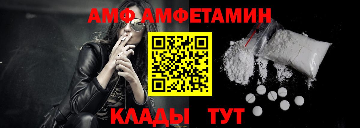 АМФ VHQ Артём