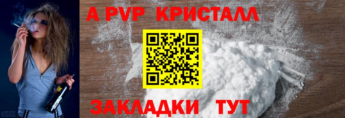 APVP Соль  APVP СК КРИС  Вход с VPN  Артём 
