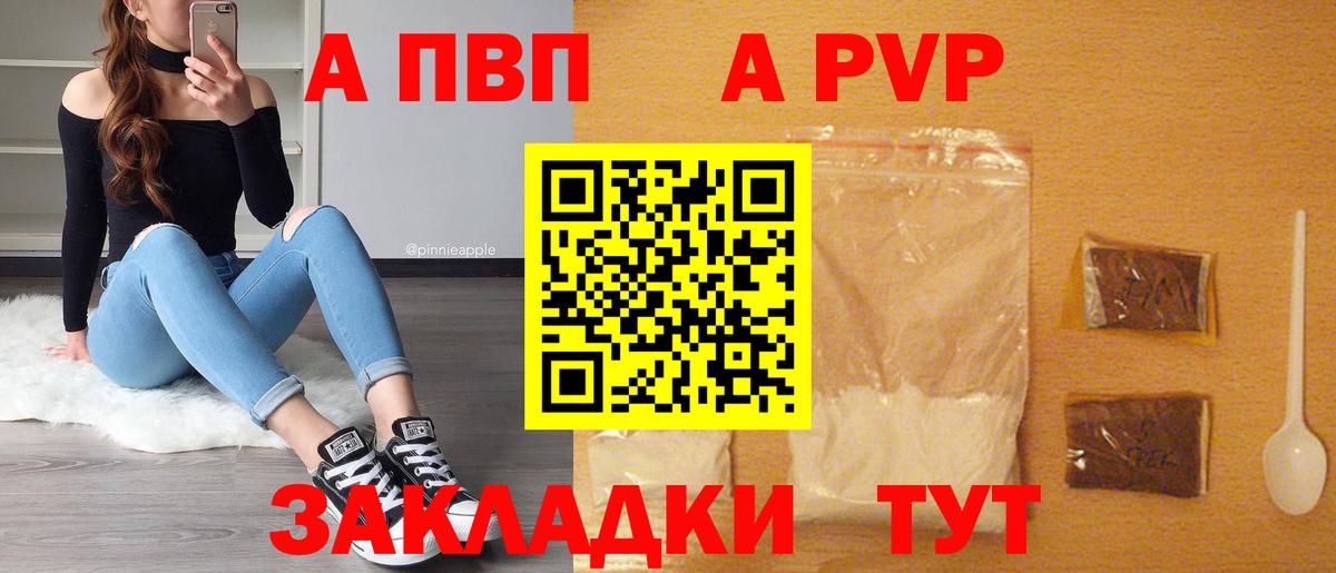 Alpha-PVP крисы CK Артём