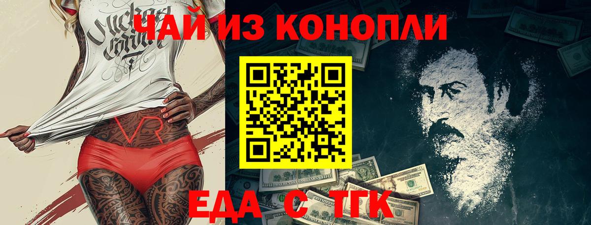 Артём  Печенье с ТГК марихуана  Вход с VPN 