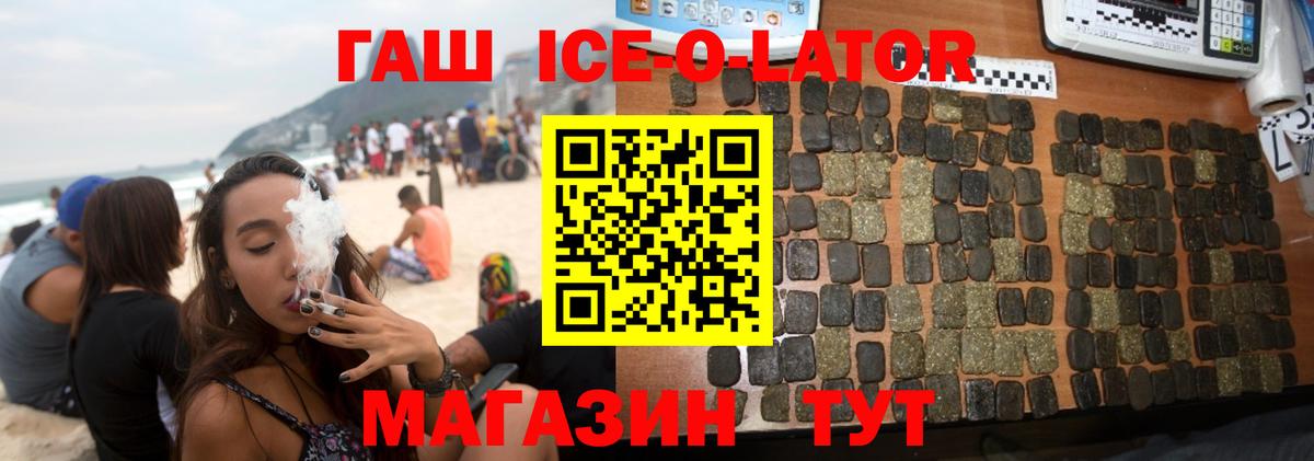 ГАШИШ хэш  ГАШ  ГАШ 40% ТГК  Артём  Вход с VPN 