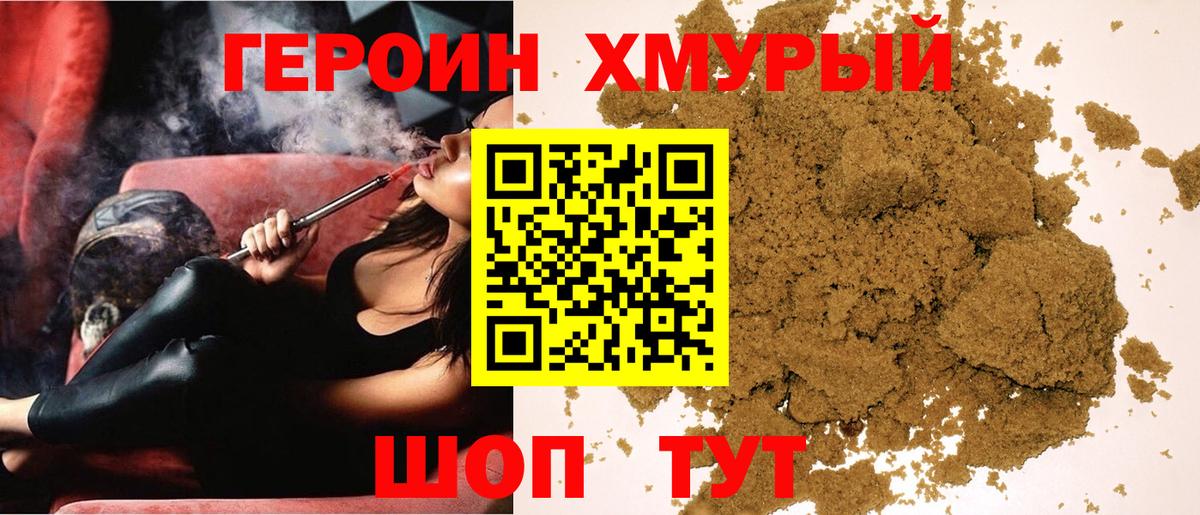 Артём  ГЕРОИН белый  Вход с VPN 