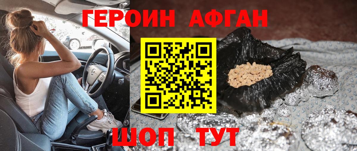 ГЕРОИН герыч Артём