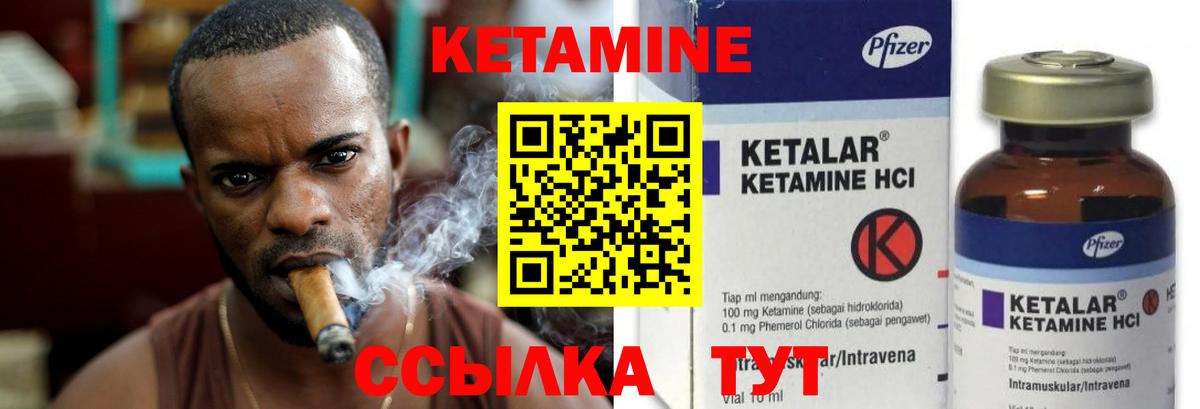 КЕТАМИН VHQ Артём