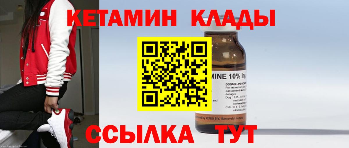 КЕТАМИН ketamine  КЕТАМИН VHQ  Артём  Вход с VPN 