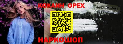 кокаин VHQ Апрелевка