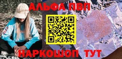 альфа пвп VHQ Аргун