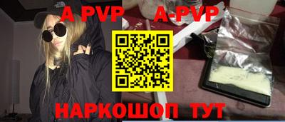 бошки Апшеронск