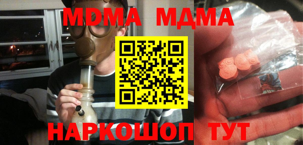 MDMA  Вход с VPN  Артём  MDMA Molly 