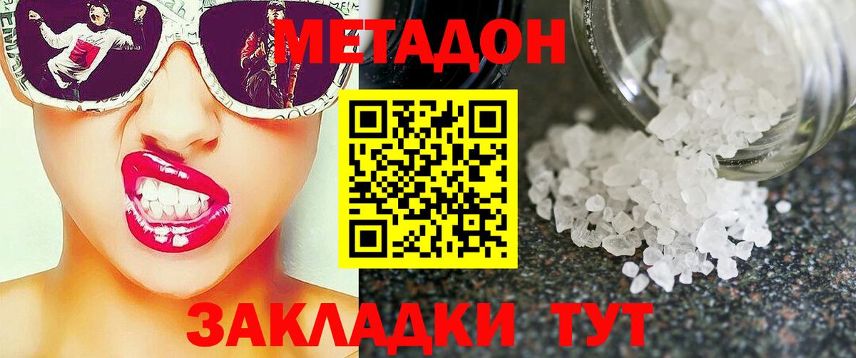 МЕТАДОН кристалл  Вход с VPN  Артём  ОМГ ОМГ вход  МЕТАДОН кристалл 