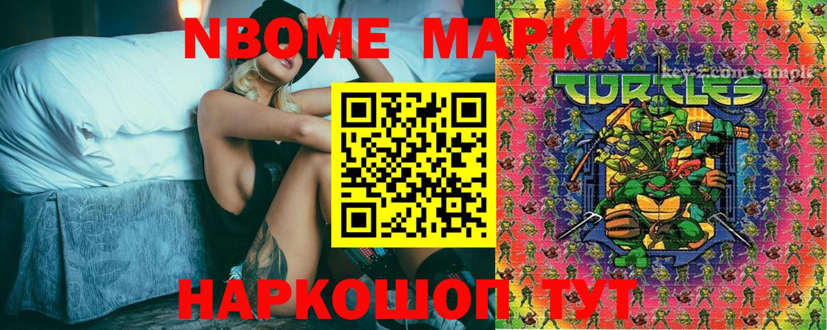 Артём  Марки NBOMe 1,5мг  Наркотические марки  Вход с VPN 