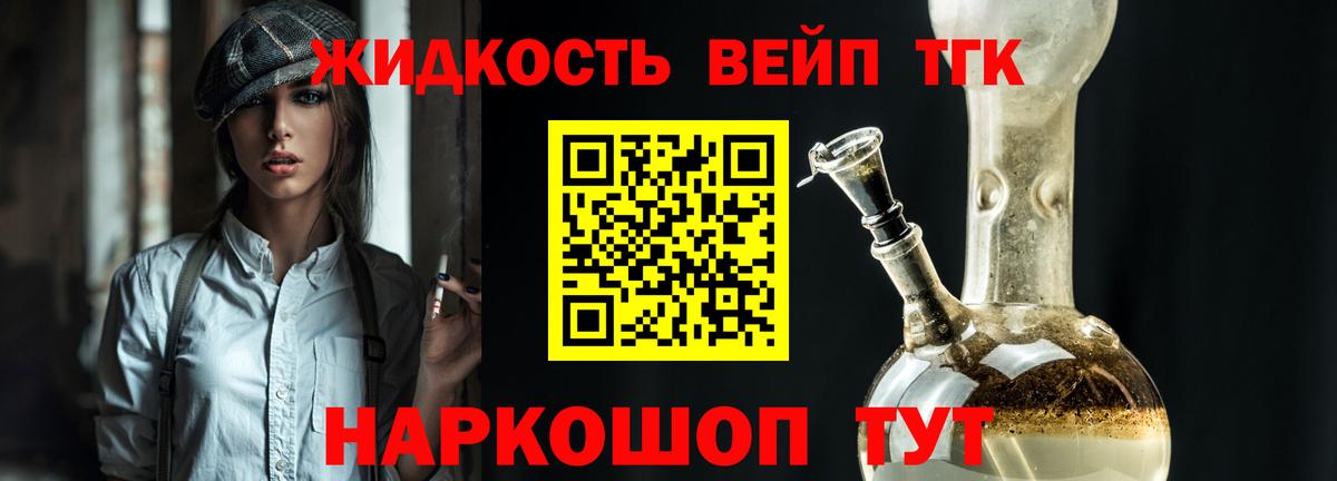 ТГК вейп с тгк  Вход с VPN  Артём 