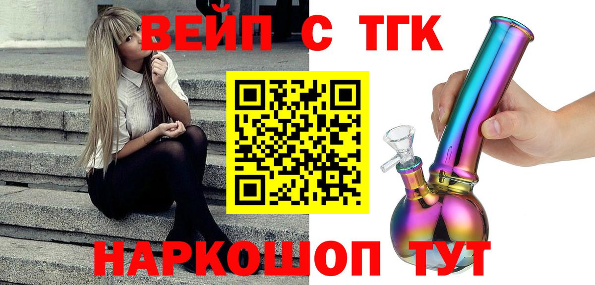 Дистиллят ТГК концентрат Артём